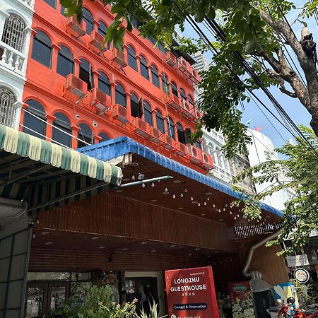 Longzhu Guesthouse Bangkok Eksteriør bilde
