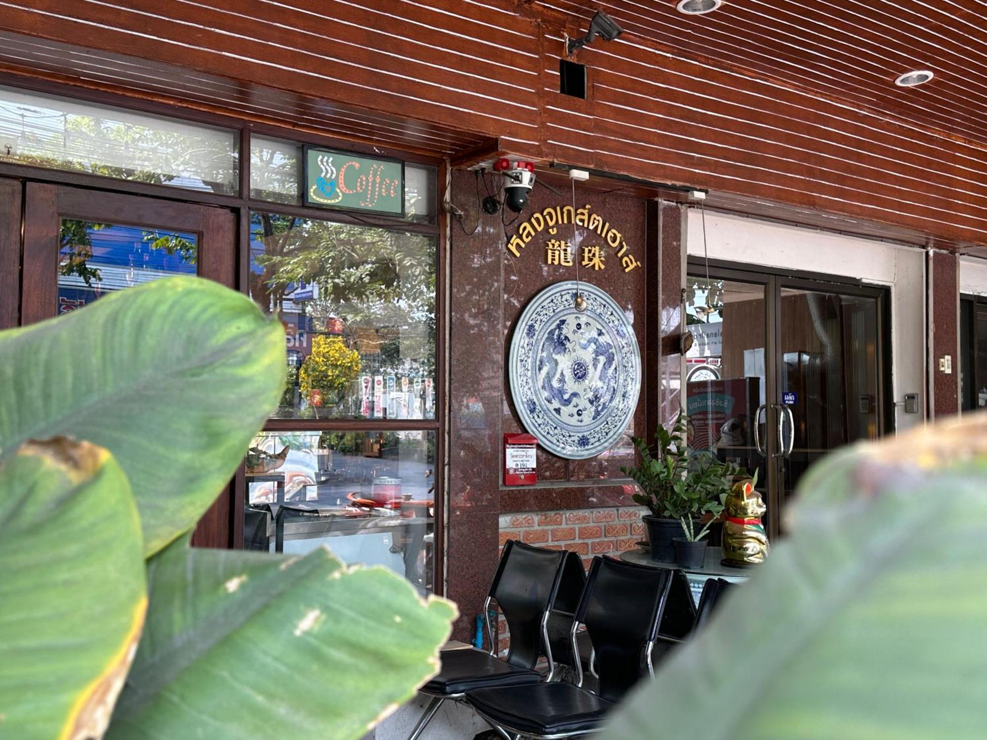 Longzhu Guesthouse Bangkok Eksteriør bilde